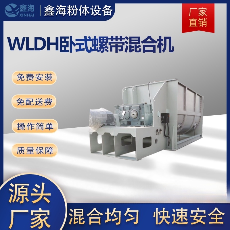 苏州混合机